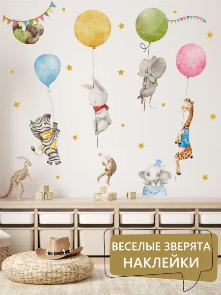 Baby Kingdom Room Интерьерные наклейки на стену для детей