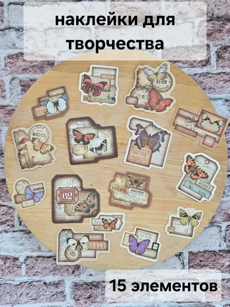 BelHouse Набор винтажных наклеек для скрапбукинга