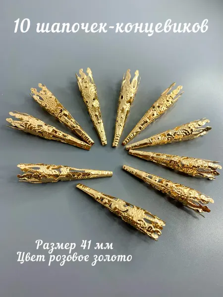 DIY Ладушки Шапочка, колпачок для бусин