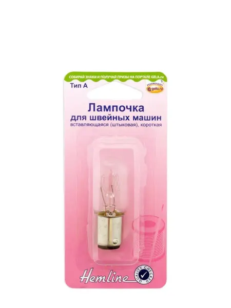HEMLINE Лампочка для швейных машин, вставляющаяся (штыковая), коротк…