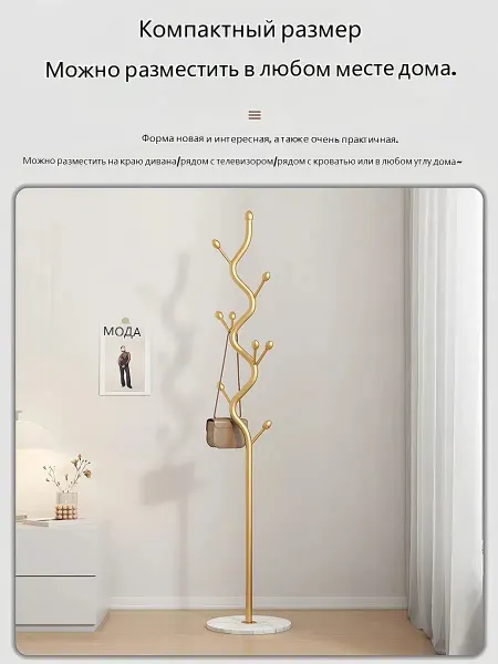 IKEA Золотая вешалка напольная прочная и стильная