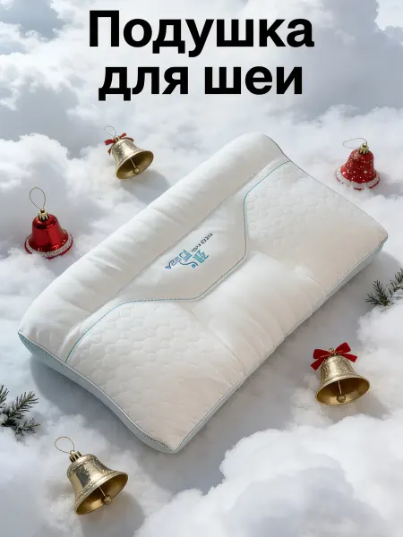 Pod Ushko Ортопедическая подушка для сна
