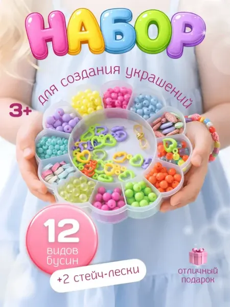 Mia-G Подарочный набор для создания украшений