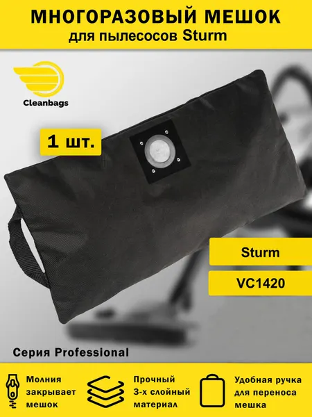 Мешок для пылесоса Sturm VC1420 пылесборник многоразовый