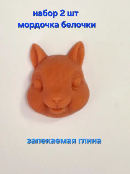 Творчество с душой Набор лиц животных 2 шт, для ватной игрушки, белка