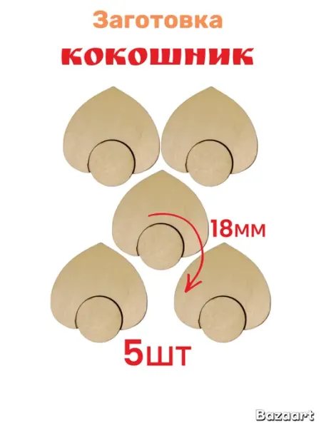 *ПОДАРКИ* Зеркало заготовка деревянное зеркало кокошник
