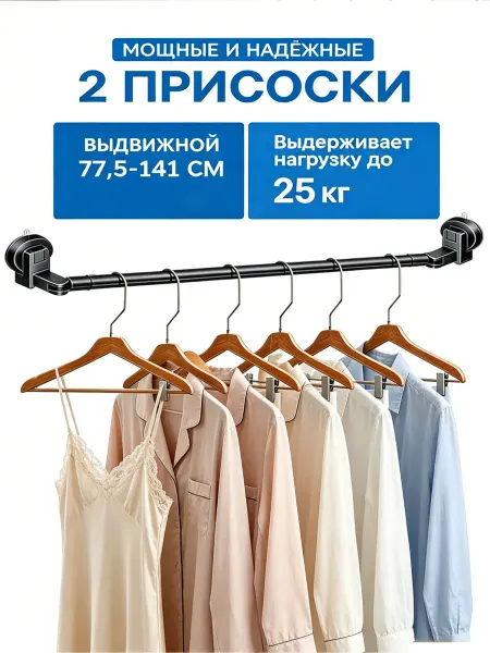 Штанга для сушки белья арендаторам без сверления