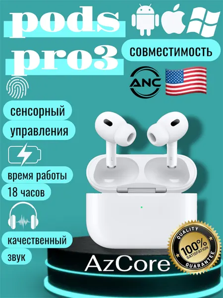 Беспроводные наушники AirPods Pro 3 – стиль, комфорт и мощный звук в одном!