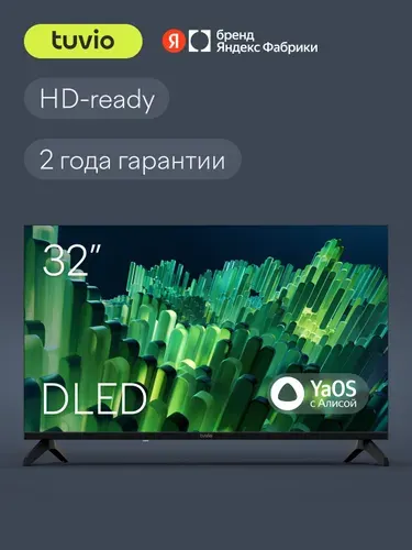 Tuvio Телевизор 32 дюйма, Smart TV на платформе YaOS, HD-ready DLED, Яндекс Фабрика, TD32HFBCH12 32″ HD, черно-серый