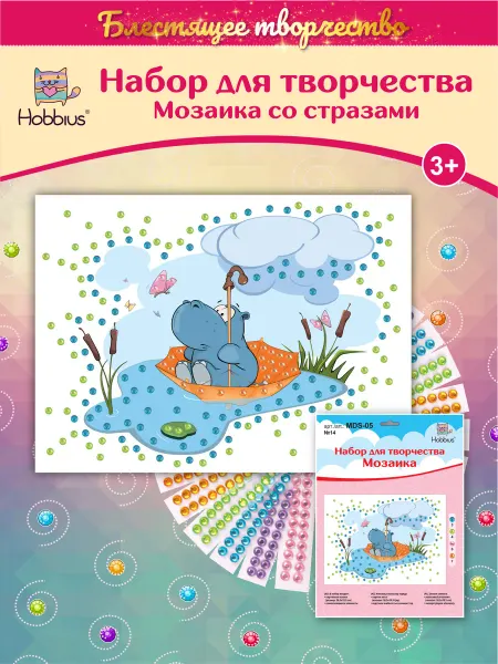 Hobbius Мозаика для детского творчества и рукоделия Бегемот