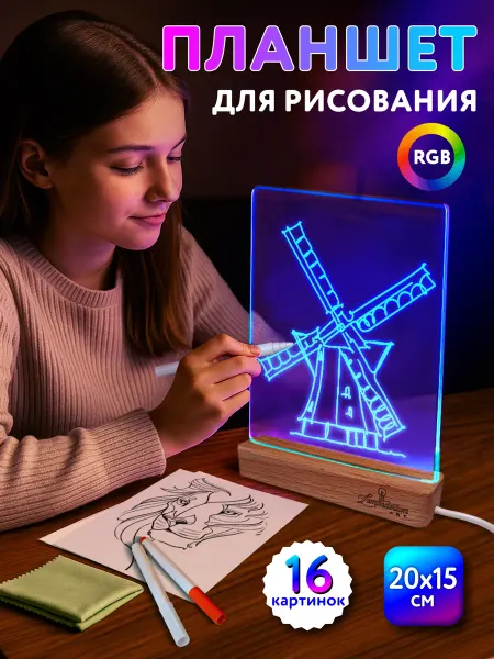Lampadario Творческий набор "Ночник с маркерами для рисования светом"