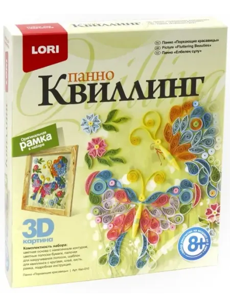 Lori Квиллинг. Панно Порхающие красавицы