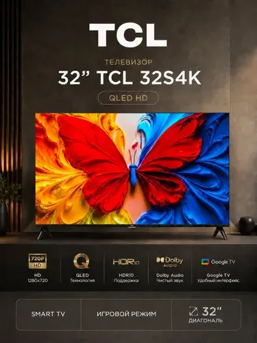 TCL Телевизор 32S4K QLED 32" HD, черный, черно-серый