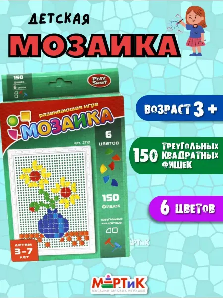 Play Smart Мозаика детская пластиковая развивающая игрушка