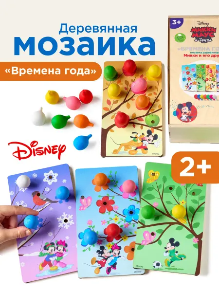 Ulanik Мозаика для детей Времена года развивающая игрушка