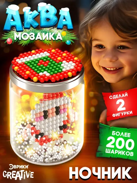 Эврики Аквамозаика Новогодний набор Ночник с гирляндой