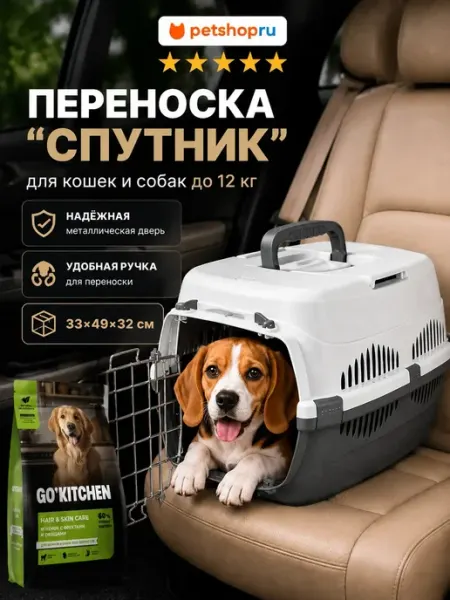 Yami-Yami переноска для животных "Спутник-2", 33 х 49 х 32 см, до12 кг