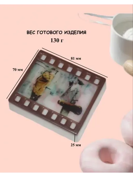 ПластикМолд Форма пластиковая для мыла Кадр