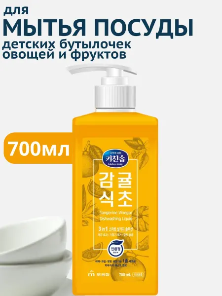 MUKUNGHWA Cредство для мытья посуды 3 в 1 700 мл