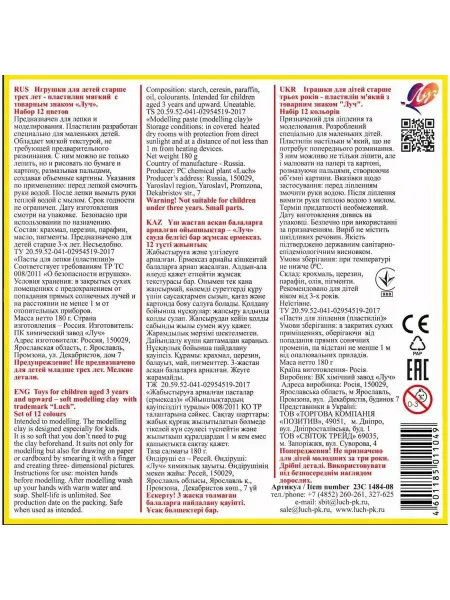 Восковой пластилин для творчества, 12 цв, 180 г