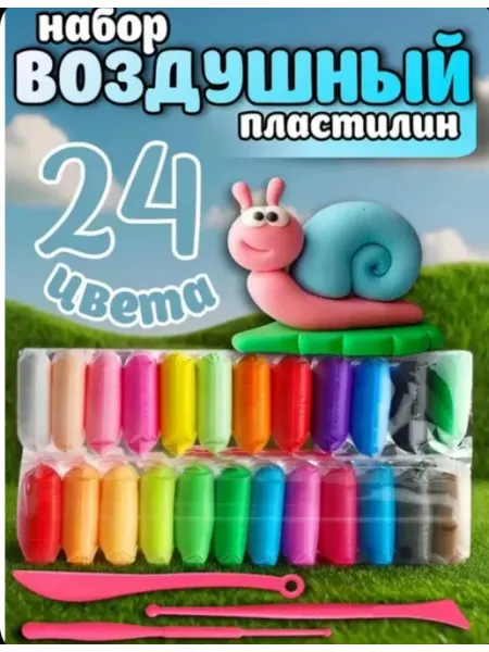 Яркий легкий пластилин для творчества 24 цвета