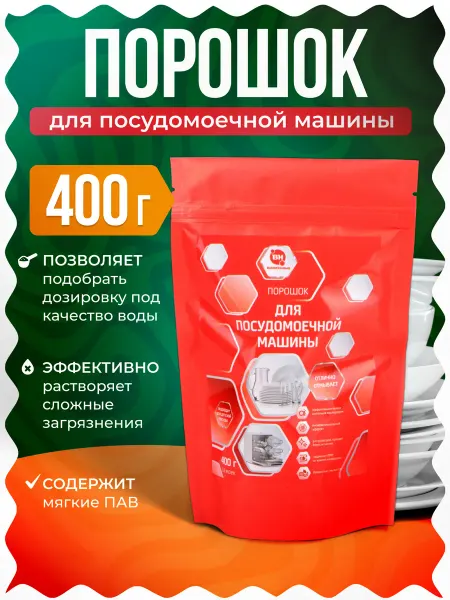 Bionex(Бионекс) Порошок для посудомоечной машины, 400 г
