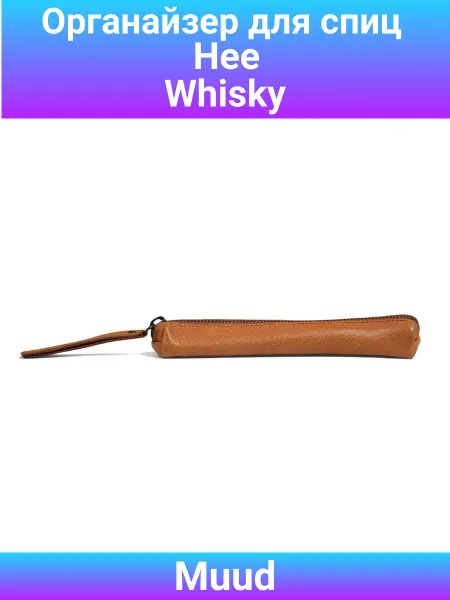 Muud Органайзер для хранения пенал Hee, Whisky
