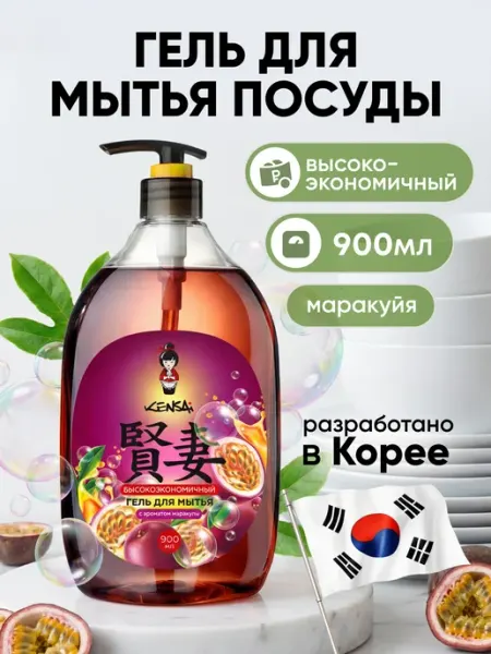 Kensai Средство для мытья посуды Маракуйя 900 мл