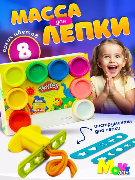 Play-doh Набор Плей До мягкий пластилин для лепки и шприц