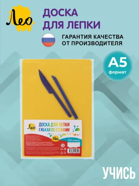 Лео Доска для лепки гибкая со стеками