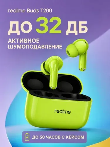 Беспроводные наушники realme Buds T200 RMA2410 с микрофоном для телефона, TWS Bluetooth 5.4, ANC 32 дБ, LDAC, IP55, белые