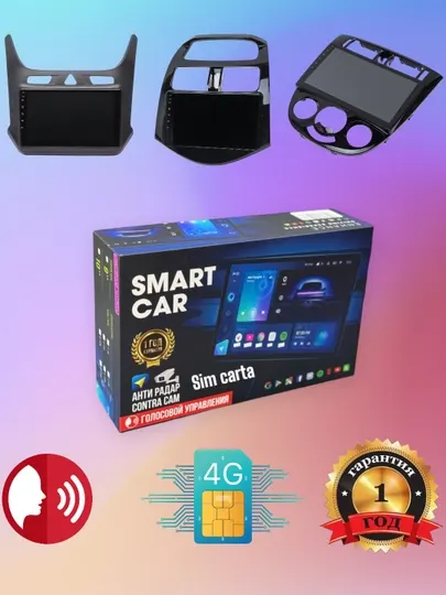Авто монитор Smart car, SIM CARD 4 / 32 ГБ, c рамкой, голосовое управление