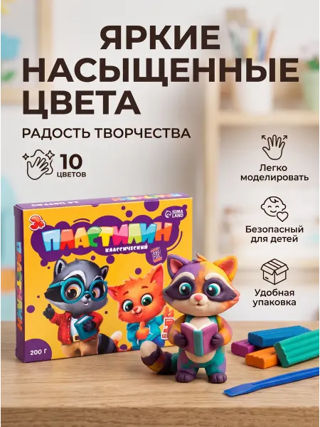 Мягкий детский пластилин для творчества