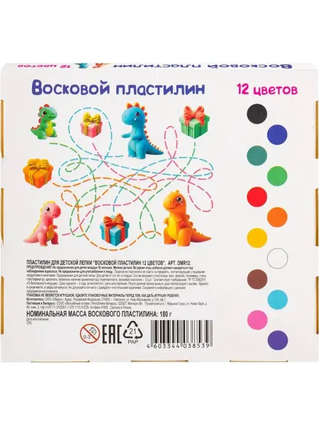 Цветной детский восковой пластилин для творчества