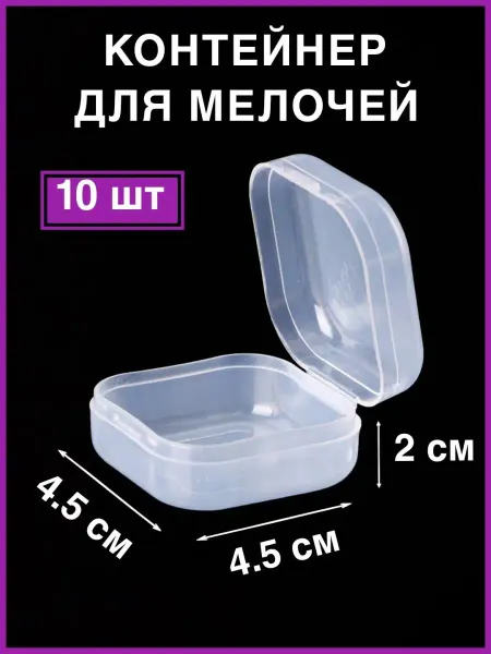 Fresh-Shop Органайзер для вышивки