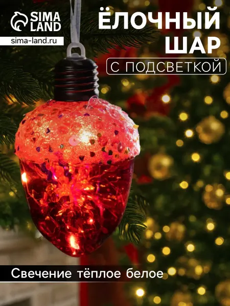 Luazon Lighting Ёлочный шар Жёлудь красный, 12×7 см, 4 LED, от батареек, све