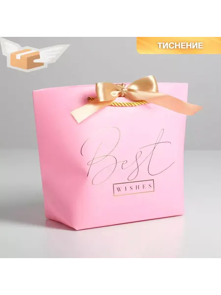 Дарите Счастье Пакет подарочный, упаковка, «Best wishes», 19 х 20 х 9 см
