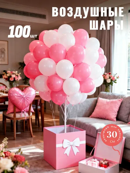 Shariko праздника шары воздушные набор 100 шт 30cm