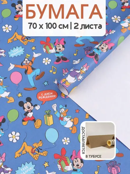 Riota Упаковочная бумага для подарков Друзья 70х100 см 2 шт