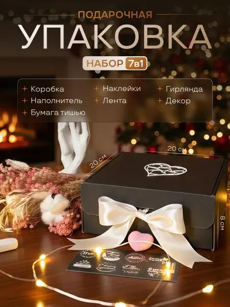 DARVDOM Подарочная коробка для упаковки подарка