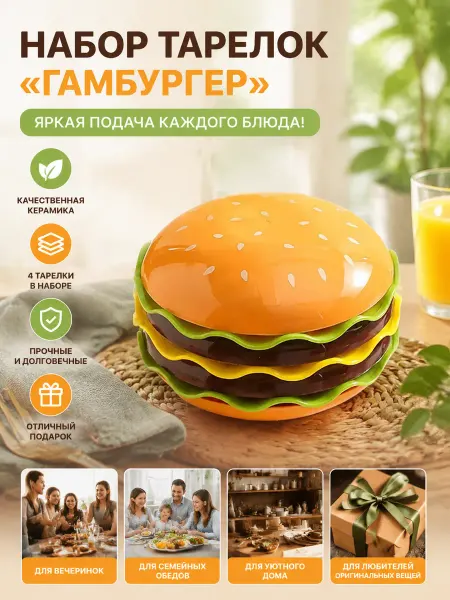 Dining Room Делает подачу закусок более веселой