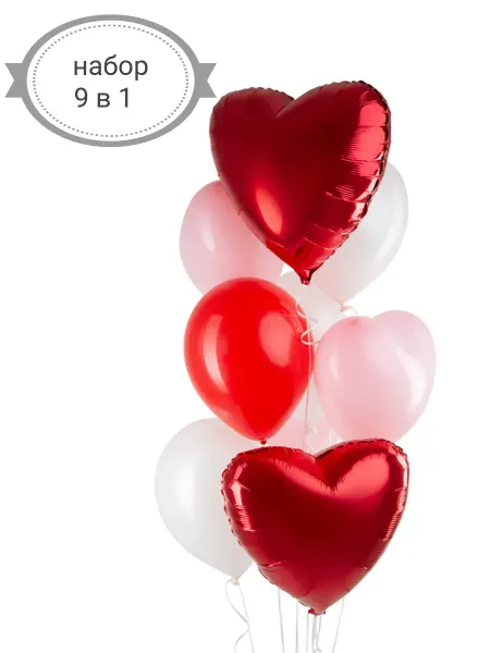 Sweet happy Шарики воздушные набор сердце 9 шт