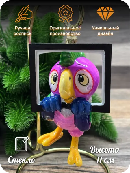 KOMOZJAFAMILY Елочная игрушка Попугай Кеша и телевизор