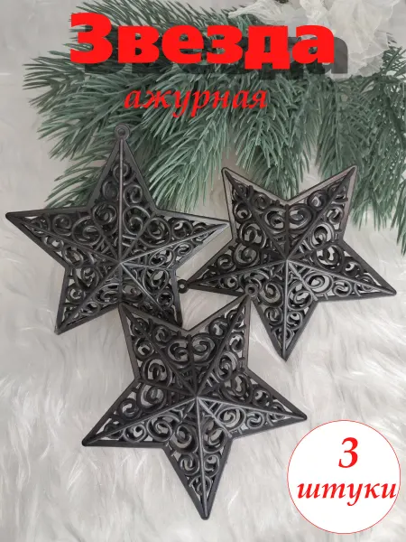 VIKONTESSA Елочное украшение. Звезда. Заготовка для декорирования