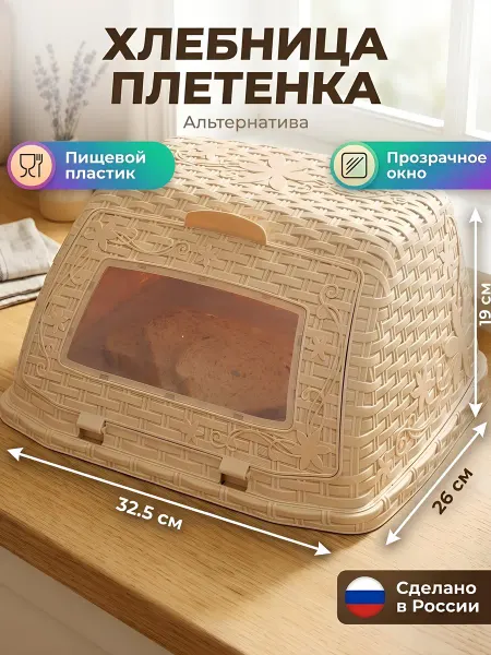 АЛЬТЕРНАТИВА Хлебница пластиковая 32.5см, коричневая