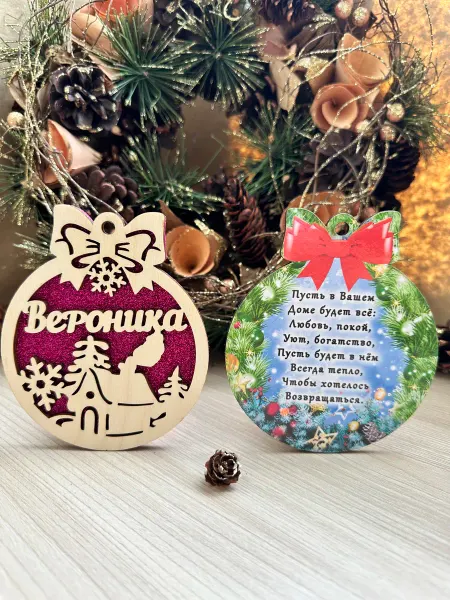 Новогоднее настроение Елочное украшение Вероника