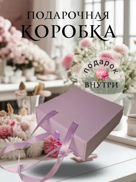 Подарочная упаковка выдвижная для украшений