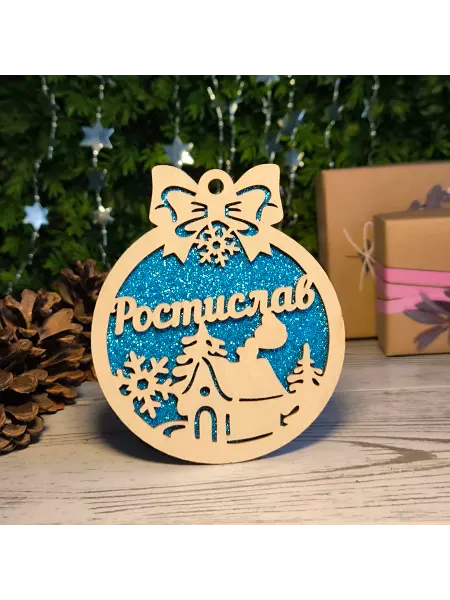Именная лавка Елочное украшение Ростислав