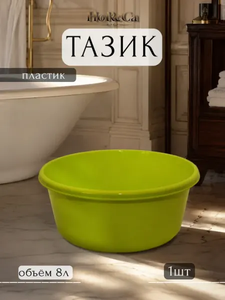 HoReCa PROFI Таз 8л пластик 32,5х14х32,5см салатовый круглый IDEA