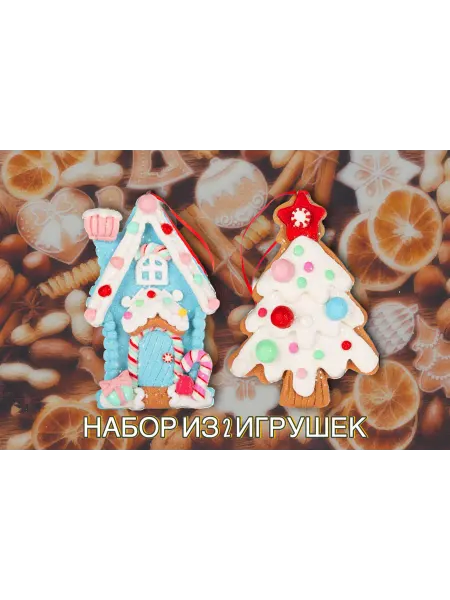 Фунтик и П Новогодние украшения-пряничные фигурки